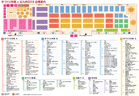 panf_2018
