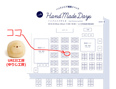ハンドメイドデイズ配置図-002