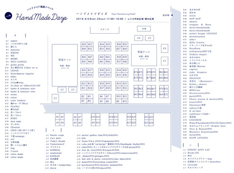 ハンドメイドデイズ配置図-001