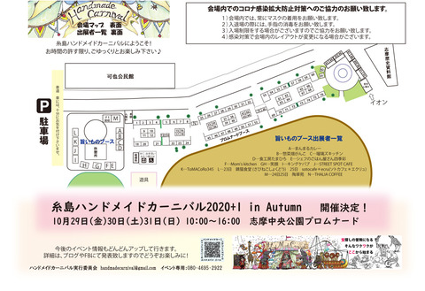2020+1配置図B4よこ_表面