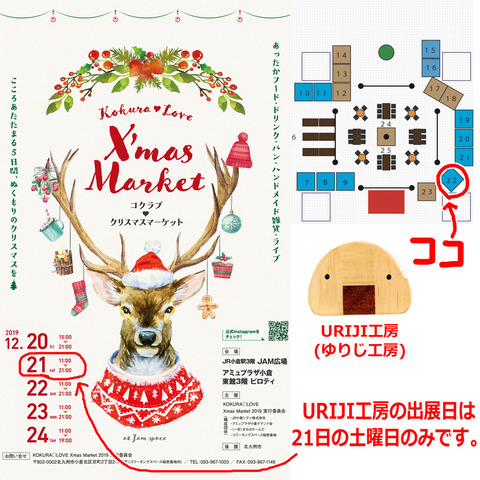 ブース場所