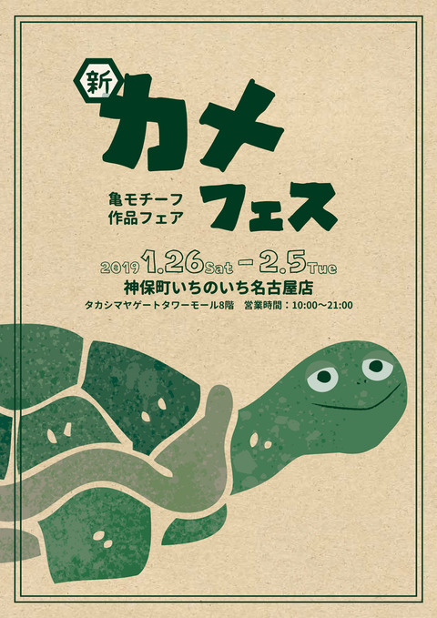 名古屋店01
