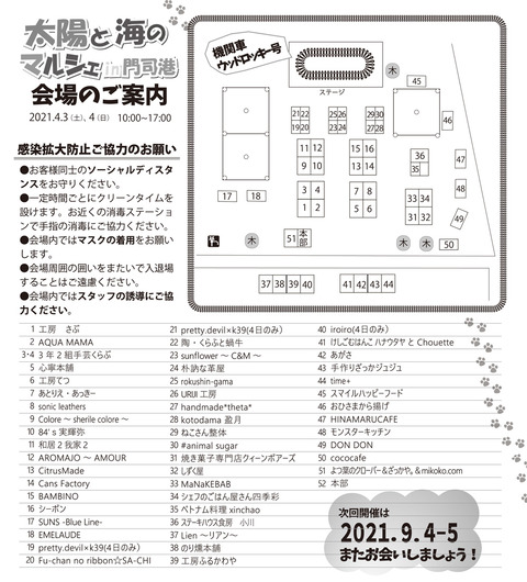 会場案内図
