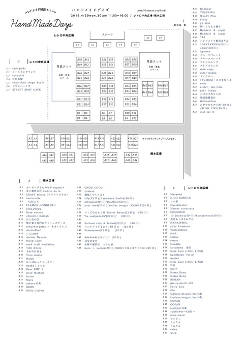 ハンドメイドデイズ4月-1