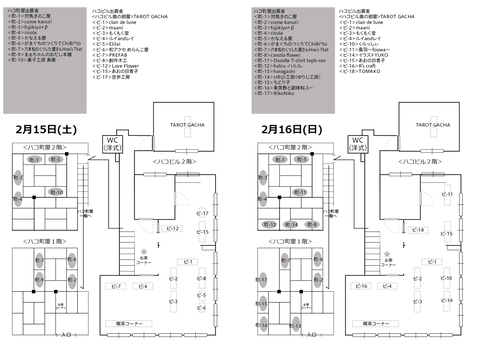 hakobld_haichi_103