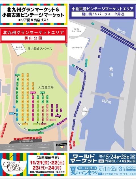 2025.5北九G