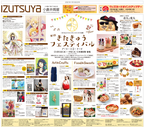 210113_kokura-1