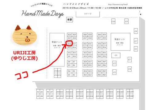 ハンドメイドデイズ配置図9月-0