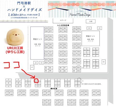 配置搬入図-0