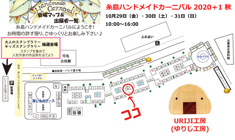 出展場所02