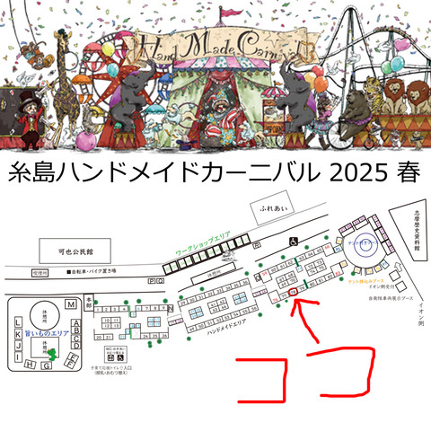 MAPB42024 表出展者とマップ2