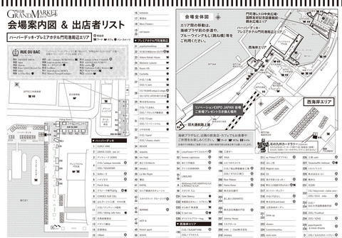 map_naka_2017antumn-