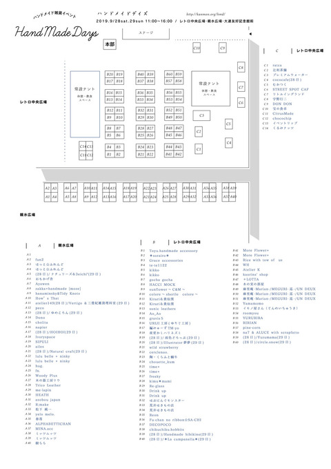 ハンドメイドデイズ配置図9月-1