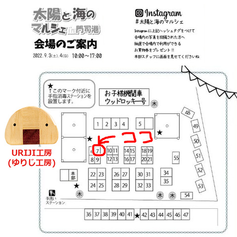 会場