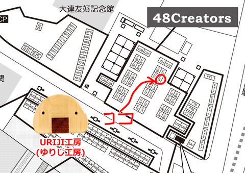 出展場所　拡大-2020冬決定