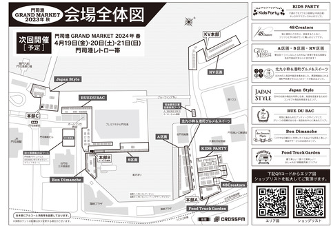 GM2023aki-map-(1)