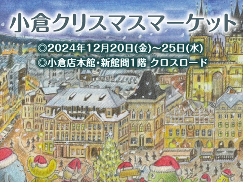 Xmas_アイキャッチ