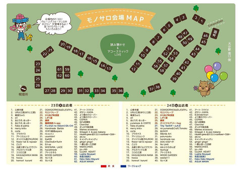 01会場
