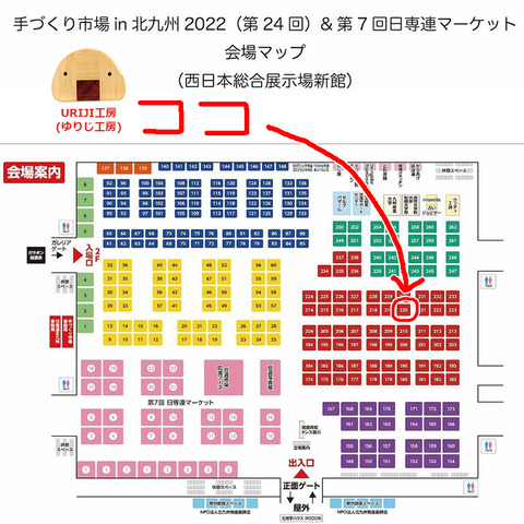 会場マップA