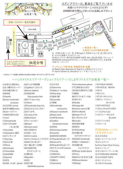 MAPB42023秋 表出展者とマップ