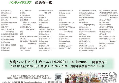 2020+1配置図B4よこ_裏面