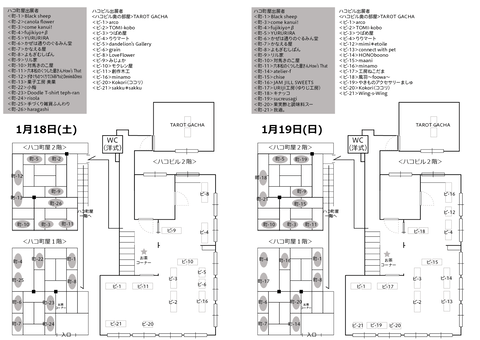 hakobld_haichi_102 (1)