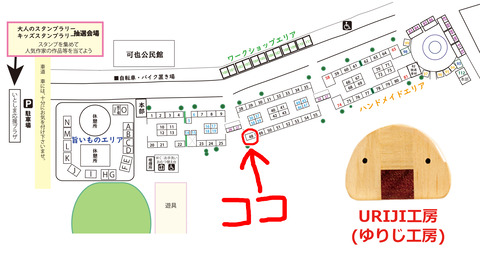 表出展者とマップ01