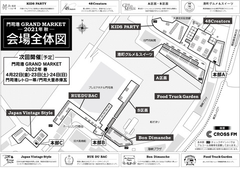 グランマーケット出店マップ2021秋表-(1)