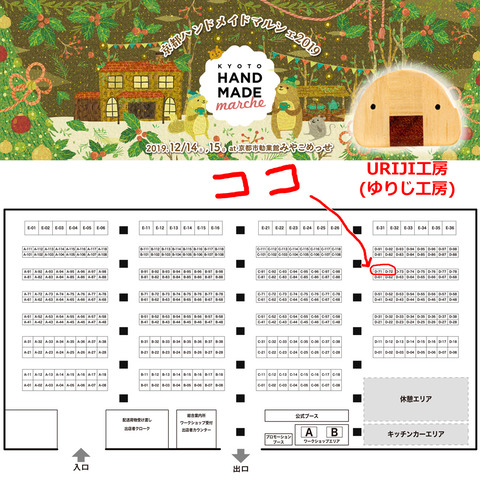 booth_map01