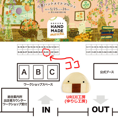 booth_map03