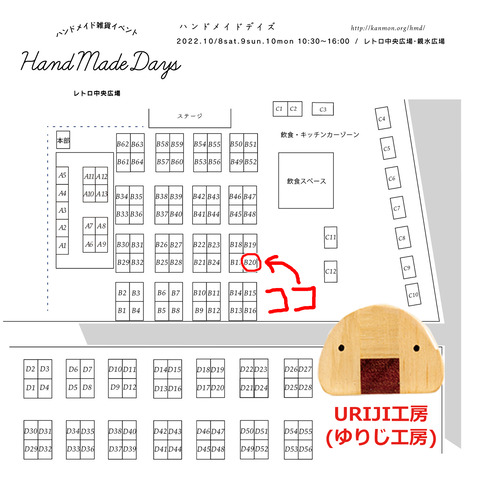 配置図22年10月b