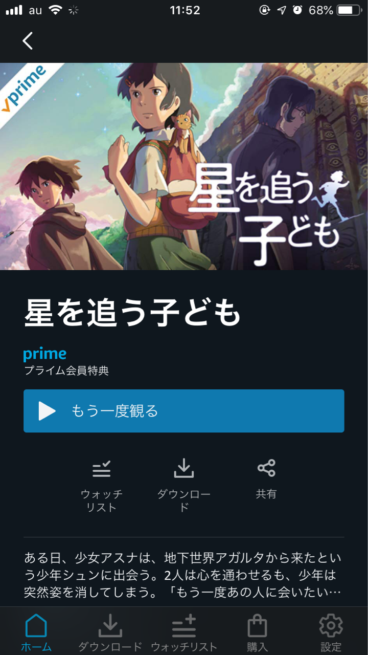 Amazon Prime 会員特典で視聴可能な新海誠監督作品を視聴したネタバレ無し感想 ウリカドのブログ Amazon Prime 会員特典で視聴可能な新海誠監督作品を視聴したネタバレ無し感想 ウリカドのブログ