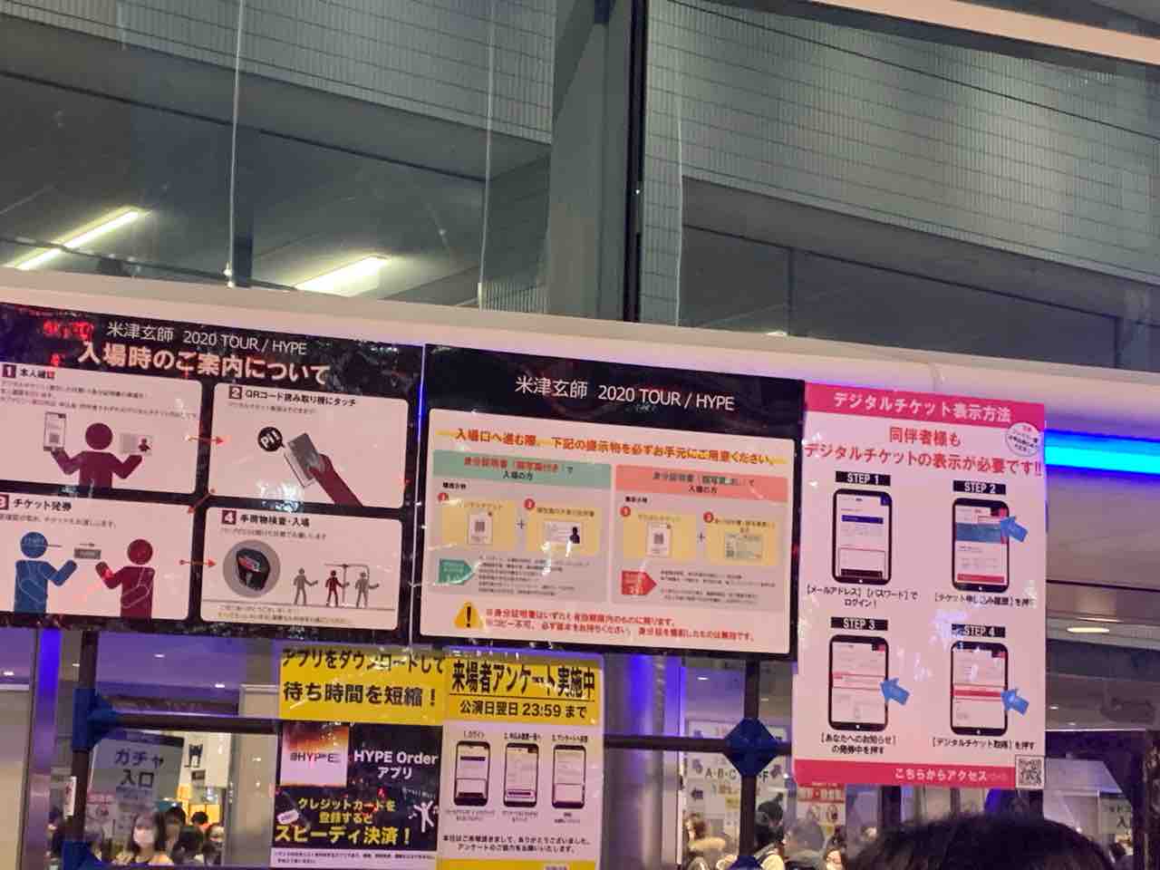 師 2020 グッズ 米津 玄 ライブ