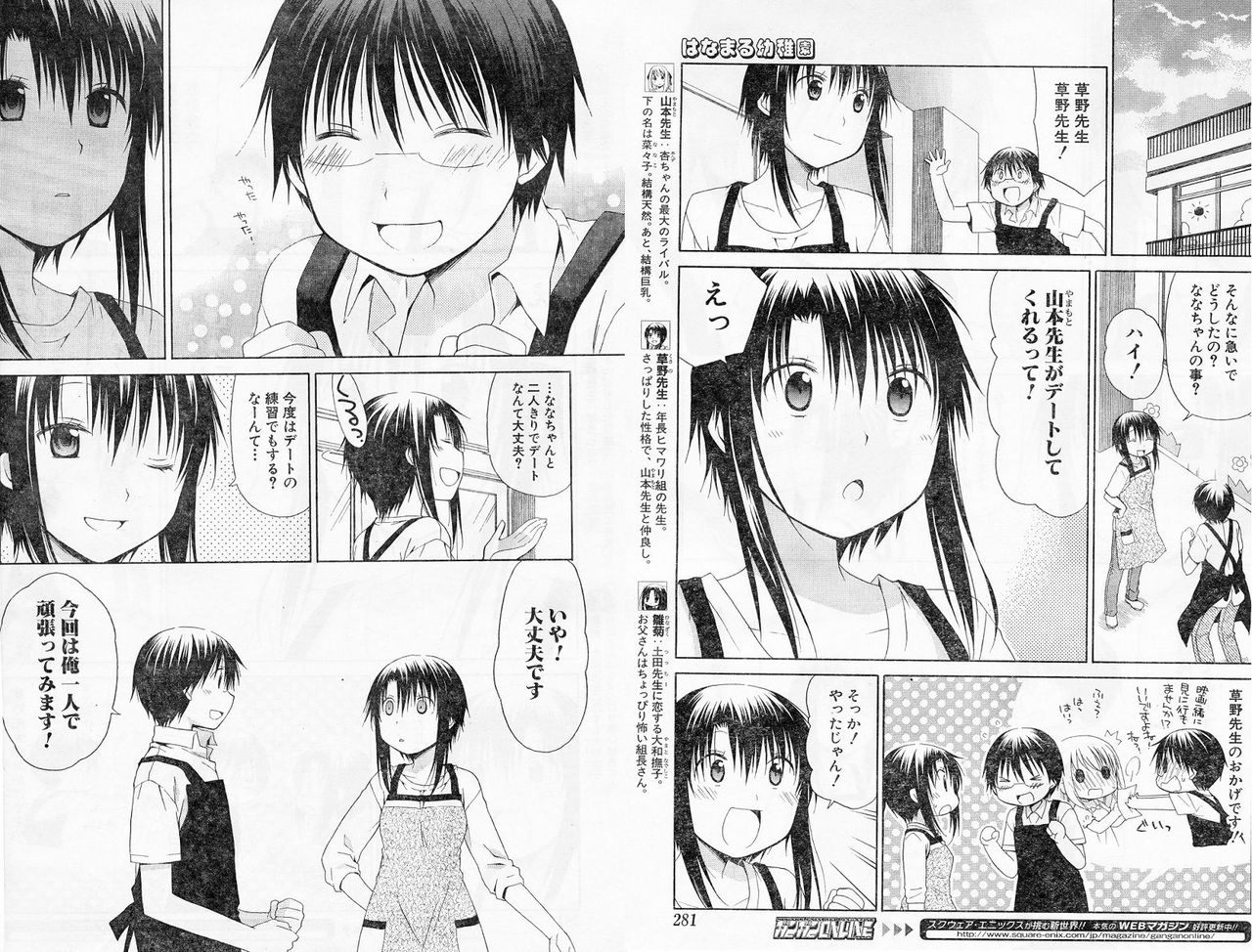 何故 はなまる幼稚園 はアニメが終わった途端に面白くなるのか 売りスレまとめn