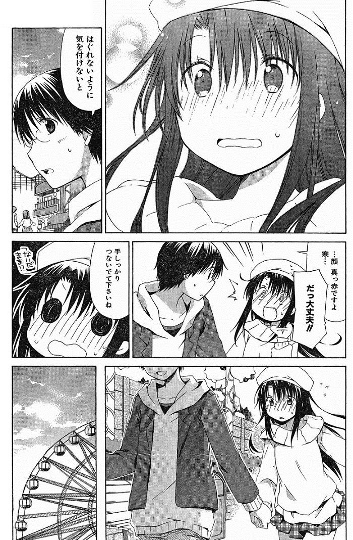 はなまる幼稚園 原作で草野先生が覚醒してる なんでこんなにかわいくなっちゃったんだ 売りスレまとめn