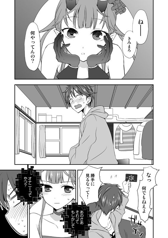 真朱 あのさあそれってもしかして オナニーってやつ 売りスレまとめn