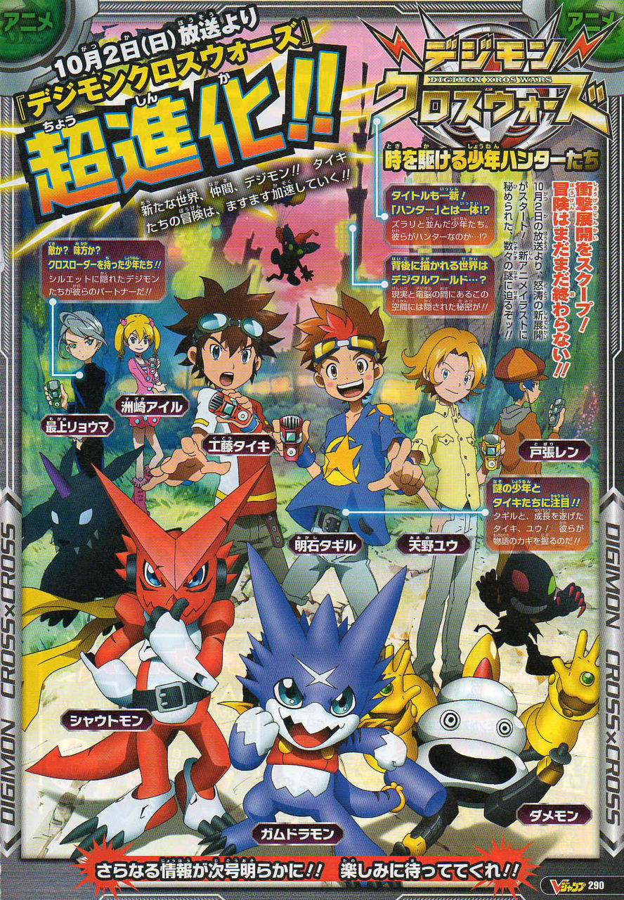 デジモンクロスウォーズ が10月2日放送より超進化 もう終われよ 売りスレまとめn デジモンクロスウォーズ が10月2日放送より超進化 もう終われよ 売りスレまとめn