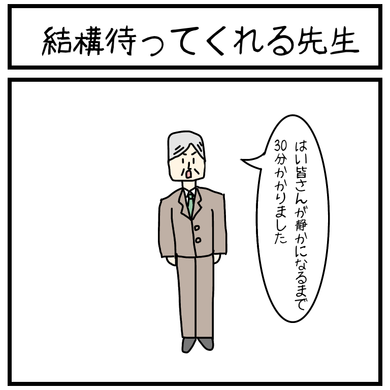結構待ってくれた校長先生 ウリ丸くんのほのぼのイラストブログ 結構待ってくれた校長先生 ウリ丸くんのほのぼのイラストブログ
