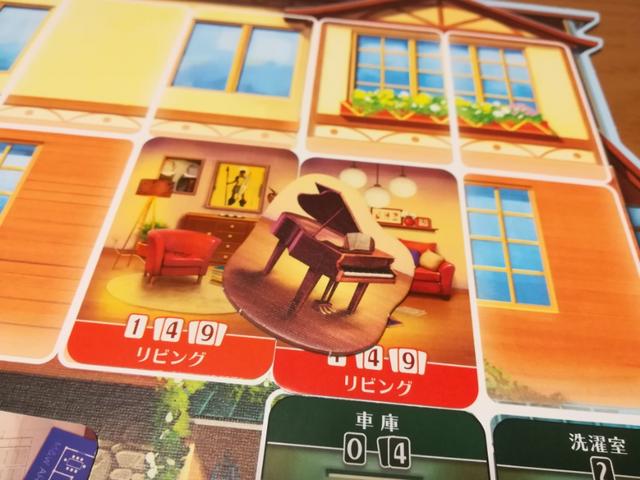ドリームホーム Dream Home 移動ボードゲームおじさん うりおのボードゲーム日記