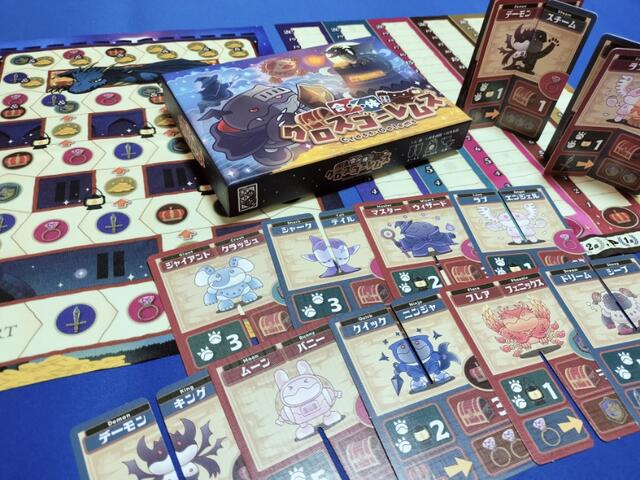 合体!!クロスゴーレムズ : 移動ボードゲームおじさん うりおの 合体!!クロスゴーレムズ : 移動ボードゲームおじさん うりおの