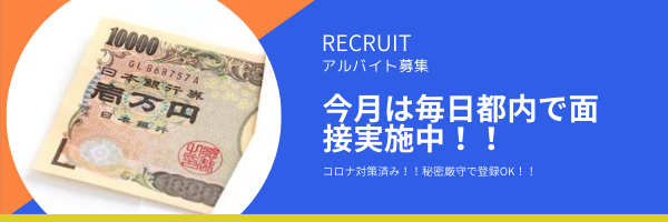 ノンケボーイ必見！！ノンケでも高額稼げる、ウリ専高収入日払いアルバイトページ画像