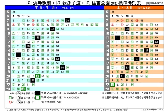 tezukayama-4chome-01