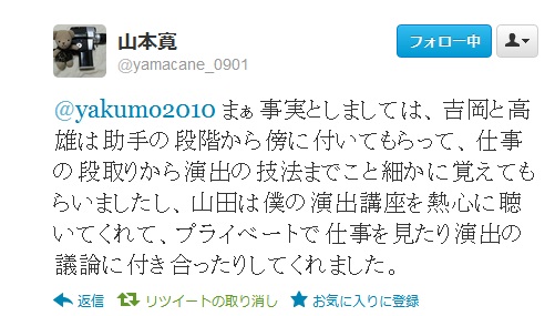 山田尚子 吉岡忍 高雄統子はヤマカンチルドレン ツイプレッション 山田尚子 吉岡忍 高雄統子はヤマカンチルドレン ツイプレッション