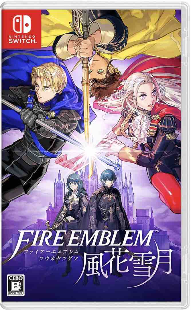 ファイアーエムブレム 風花雪月 Switch ウリウ ゲーム記録 ファイアーエムブレム 風花雪月 Switch ウリウ ゲーム記録
