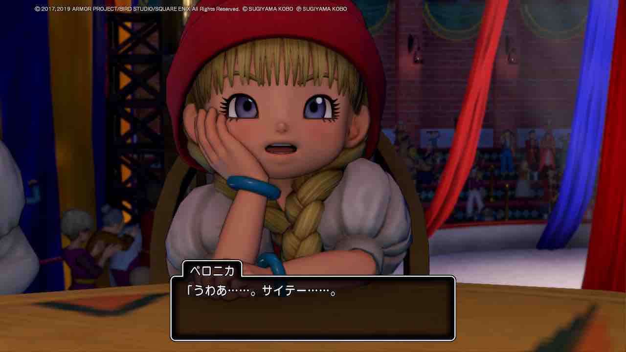 ドラゴンクエストxi 過ぎ去りし時を求めて S Switch ウリウ ゲーム記録 ドラゴンクエストxi 過ぎ去りし時を求めて S Switch ウリウ ゲーム記録
