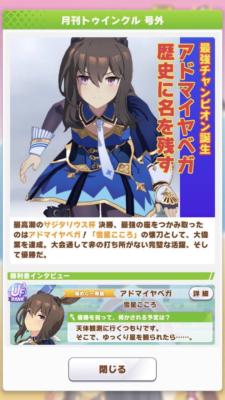 【まとめ】みんな楽しんでんなぁ