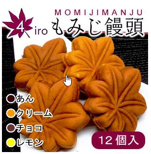広島名物もみじ饅頭通販 いろんな味や量が選べますよ 今大人気 広島ご当地食材通販はこちら 広島名物もみじ饅頭通販 いろんな味や量が選べますよ 今大人気 広島ご当地食材通販はこちら