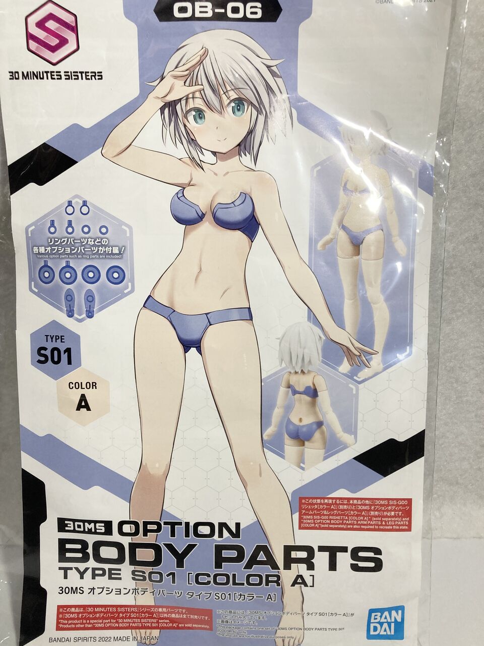 最大70%OFFクーポン 30ms リシェッタ本体+水着3種+手足3種