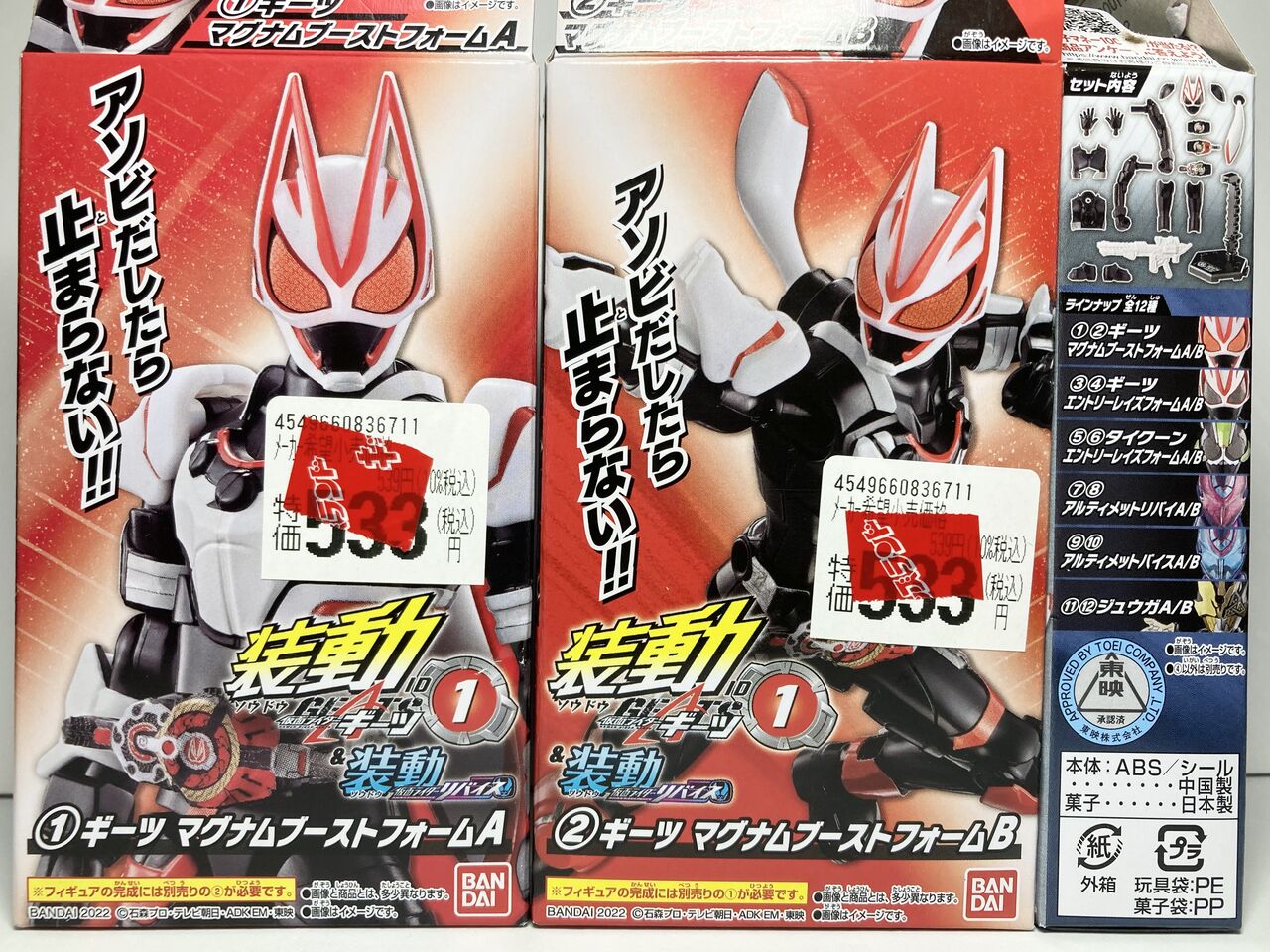 装動】仮面ライダーギーツ ID① レビュー！銀竜ブログ : 銀竜
