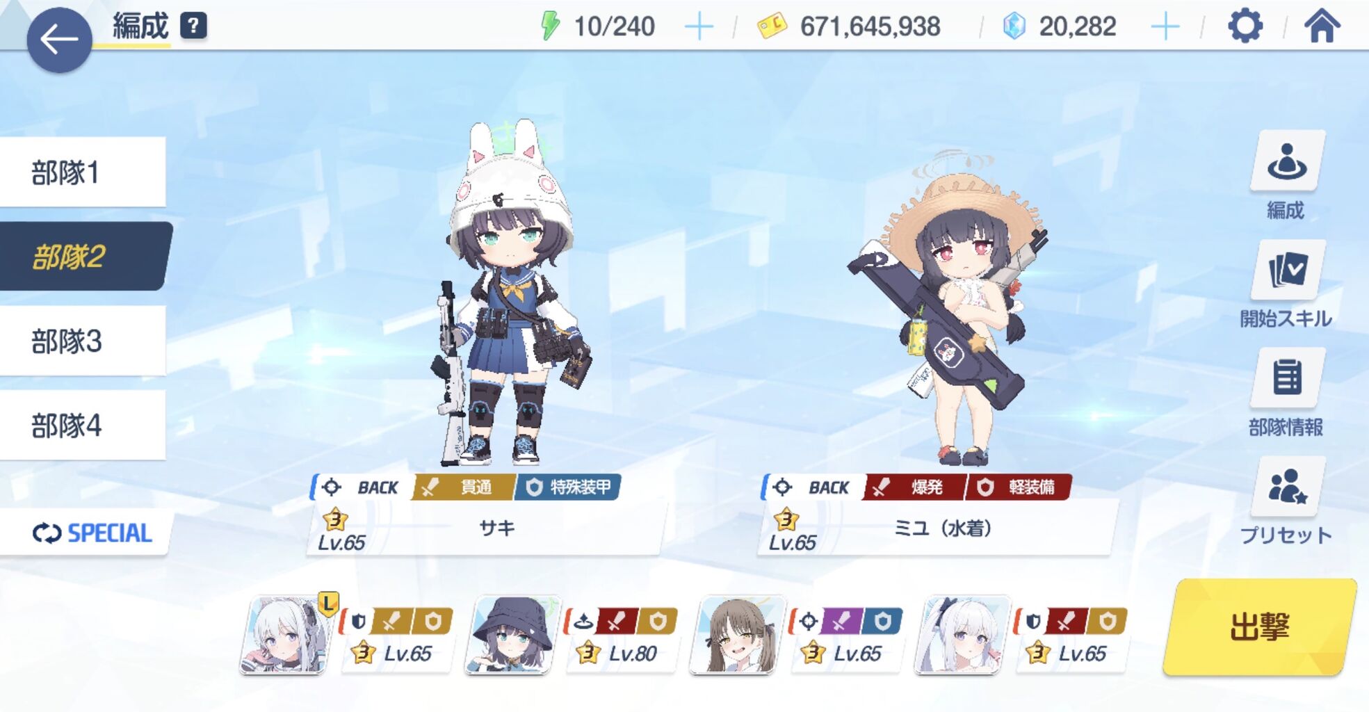 リボルテック　ブルーアーカイブ　ラビット小隊　サキ WF2025W 情報📢】 リボルテック #ブルーアーカイブ RABBIT小隊シリーズ